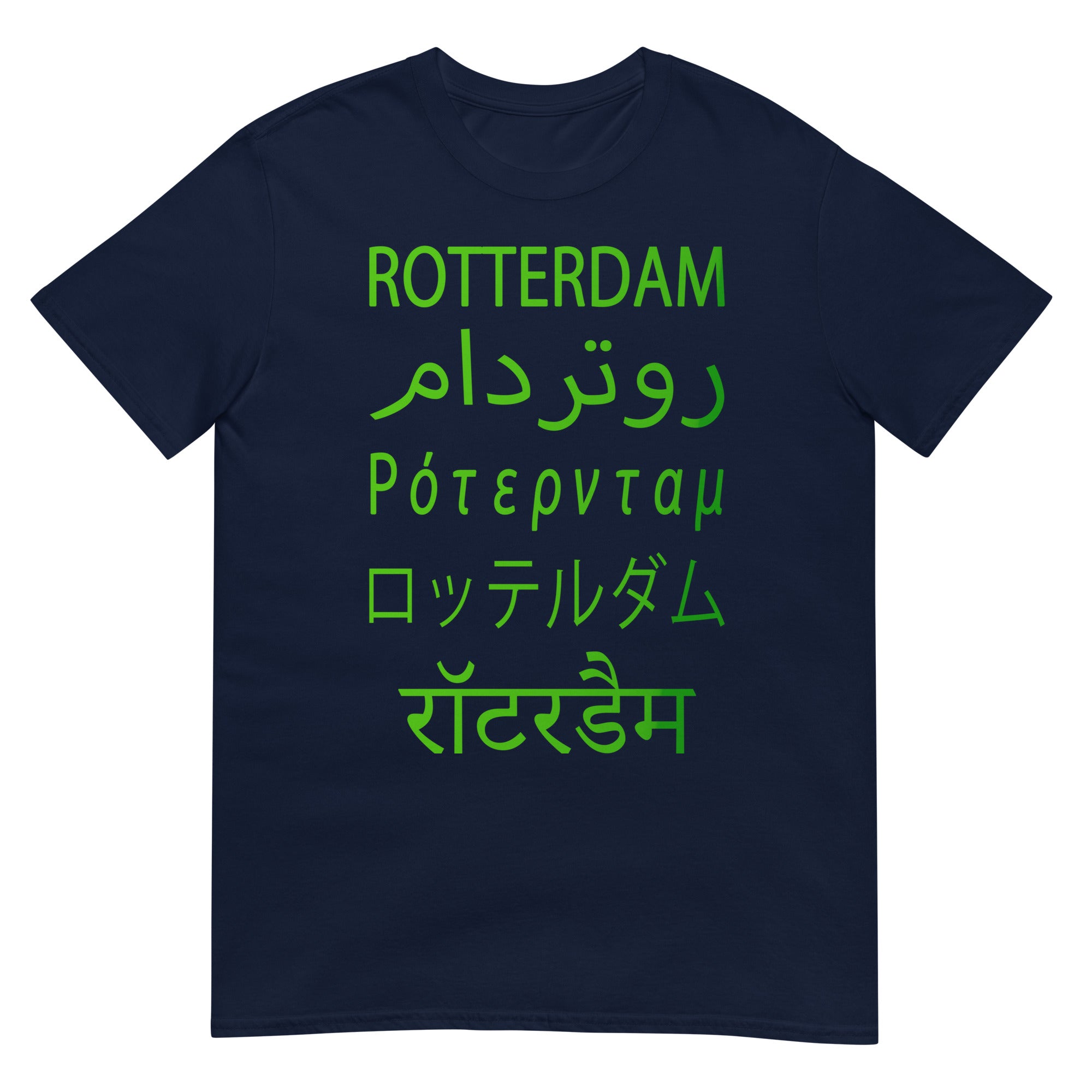 Unisex Classic T-shirt (Rotterdam in 5 talen)